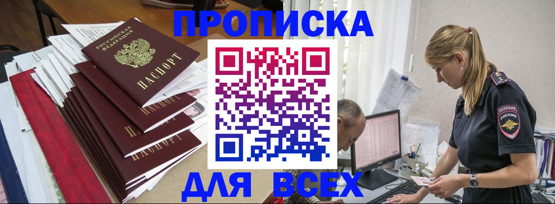 прописка поиск в Каргополе